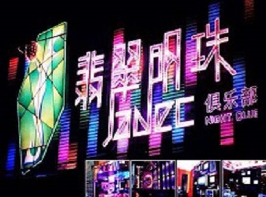 泉州哪里荤的KTV男模女漂亮多-翡翠明珠KTV好玩会所体验