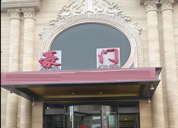 泉州哪个KTV少爷最好玩-豪门国际KTV消费少爷服务点评